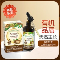  Grandpa's Farm/爷爷的农场 有机 婴幼儿食用油