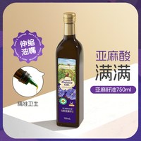 Grandpa's Farm/爷爷的农场 有机 婴幼儿食用油
