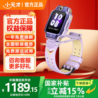 小天才 电话手表 Z9A Z8A官方旗舰新品3-6-12岁青少年版初高中学生专用无游戏插卡式防水定位NFC Z9A