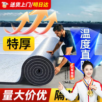 漫德莱 保温棉自粘保温隔热棉耐高温隔音棉隔热膜铝箔防晒隔热板5mm*1㎡