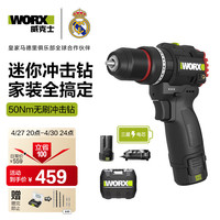 威克士 WE204T 12V 50N·m 无刷手电钻 双电