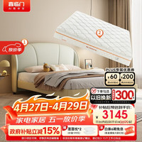 喜临门 贝壳pro儿童床 1.5x2米