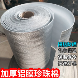 萌肉居 铝模珍珠棉隔热垫单面铝箔加厚防雨防潮保温遮光2mm厚50厘米*20米