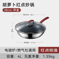卡罗特 不锈钢红点感温不粘锅  深炒锅 28cm