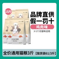 江小傲 猫粮成猫粮10kg 添加鲣鱼片配方美短英短全阶段通用主粮