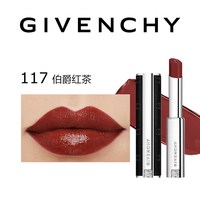 纪梵希 高定禁忌缎光小羊皮口红缎光皮细管