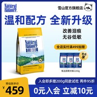 Natural Balance 雪山狗粮甜薯鸭肉全犬期全价犬粮成犬大型犬通用无谷低敏狗粮