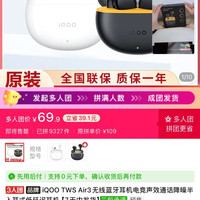 vivo TWS air3 无线蓝牙耳机