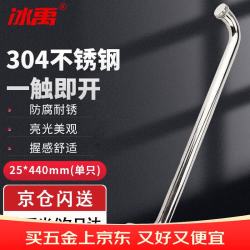 冰禹 304不锈钢浴室玻璃门拉手亮光特厚25*440mm(单只) 淋浴房卫生间门把手 BH-579