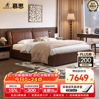 慕思 BCW1-003A 皮床 1.8*2米 复古色