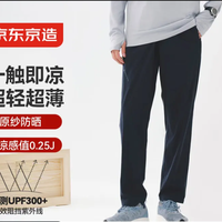京东京造 26春夏户外500超轻速干裤子保暖休闲运动长裤 深海军蓝