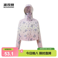 波司登 儿童凉感斗篷式连帽防晒外套