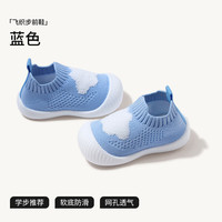 贝肽斯 童鞋步前鞋透气 防滑网面鞋 蓝
