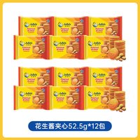 移动端：茱蒂丝 花生酱夹心饼干