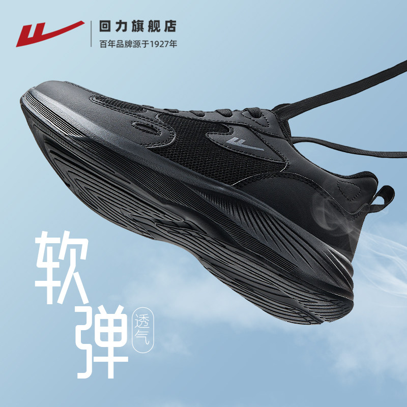 5503黑色 【清凉透气 轻便软弹】