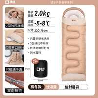 疆屿 防寒 成人睡袋