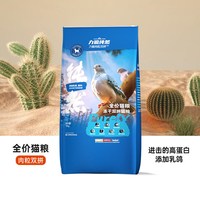 LILANG 猫粮纯然冻干双拼全价10kg肉粒高蛋白官方成幼猫粮通用旗舰店