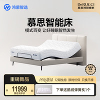 慕思 鸿蒙智选 慕思智能床 现代简约多模式可调功能床 云锦白