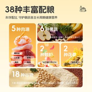  悦小萌 营养 仓鼠粮食