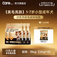 好主人 黑金鲜肉小型犬冻干狗粮全价美毛比熊泰迪