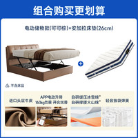  CHEERS/芝华仕 真皮复古风 主卧大床+电动储物+床垫 可可棕-电动储物+C266安加拉床垫-1.5M 延期仓储-详询客服