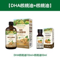  Grandpa's Farm/爷爷的农场 有机 婴幼儿食用油