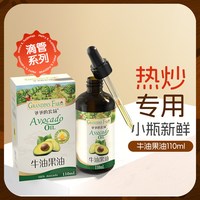  Grandpa's Farm/爷爷的农场 有机 婴幼儿食用油