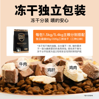 移动端、京东百亿补贴：领先 冻干鲜肉猫粮5.4kg