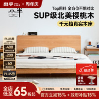 小半 北美樱桃木实木床 1.5米 现代简约双人床