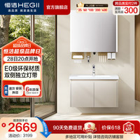 恒洁 浴室柜E0级板材抗菌肤感羽晶石台盆180°折叠美妆镜柜抽屉拉篮 M50Se-80流云白