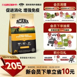 ACANA 爱肯拿 草原盛宴狗粮成犬幼犬通用进口全犬粮2kg