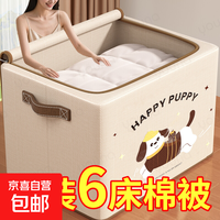 移动端、京东百亿补贴：京喜自营-专用品牌 衣服收纳箱布艺大容量超大衣物整理盒服收纳袋衣物被子百纳箱巨大号 带锁款