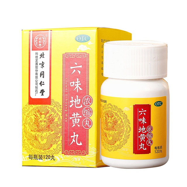 同仁堂 补肾阴虚六味地黄丸浓缩120丸