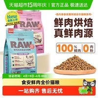 88VIP：倍内菲 烘焙猫粮全价鲜肉猫干粮成猫幼猫主粮新品safe食安系列