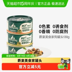 Meatyway 爵宴狗罐头狗狗湿粮营养拌饭小狗增肥幼犬零食蔬菜拌狗粮