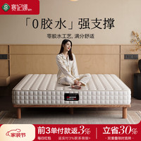 赛妃娜 天然乳胶床垫卧室静音1.5x2米独立袋弹簧22cm厚软硬适中双人床垫