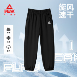 匹克 冰丝速干 儿童运动裤