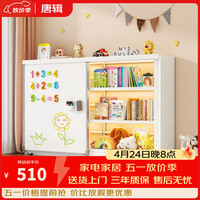 唐辑 书架书柜 1.1m长1.0m高 白色