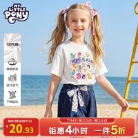 小马宝莉 女童短袖t恤2026新款夏季儿童半袖运动女孩洋气薄款纯棉 小马一家白 130