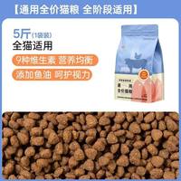 宠物先生 官方正品猫粮5/10斤成幼猫冻干全价通用流浪猫经济实惠装