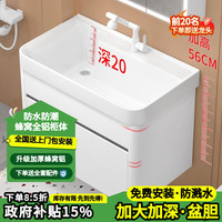 JOMZTR阳台加厚蜂窝铝合金浴室柜20加深一体陶瓷洗手盆组合洗脸盆洗漱池 20加深5248白色蜂窝铝柜+龙头