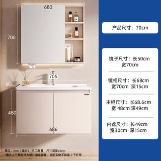  Haier/海尔 智能美妆收纳 浴室柜 陶瓷一体盆 洗脸盆 洗手盆