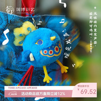 中国国家博物馆 China National Museum 凤啾啾毛绒摇一摇发声玩偶 毛绒玩偶挂件*1 生日母亲节礼物
