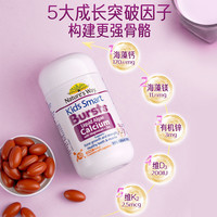 澳萃维 Natures Way 佳思敏 液体婴幼儿儿童有机海藻钙镁锌维生素K2D3