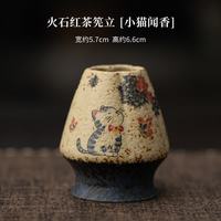 茉舟 火石红抹茶四件套 日式陶瓷点茶打沫搅拌工具 大容量茶碗 茶筅立 火石红