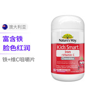 澳萃维 佳思敏 Nature’s Way儿童铁+维生素C咀嚼片 50片