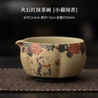 茉舟 火石红抹茶碗 日式陶瓷点茶打沫搅拌工具 大容量 火石红