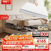喜临门 云图pro储物床 白骑士plus床垫 1.8*2m 云雾米
