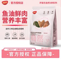 Kitchen Flavor 比瑞吉猫粮开饭乐自然3拼鲜肉三文鱼油全价成幼猫主粮流浪田园猫