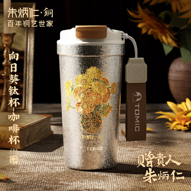 朱炳仁铜 向日葵钛杯 咖啡杯 高端纯钛杯